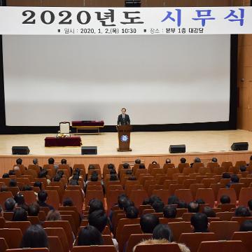 昌原大学举行2020年始务式  대표이미지