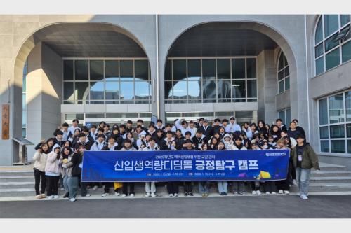 국립창원대, 예비신입생 선제적 지원 ‘디딤돌’ 호응!