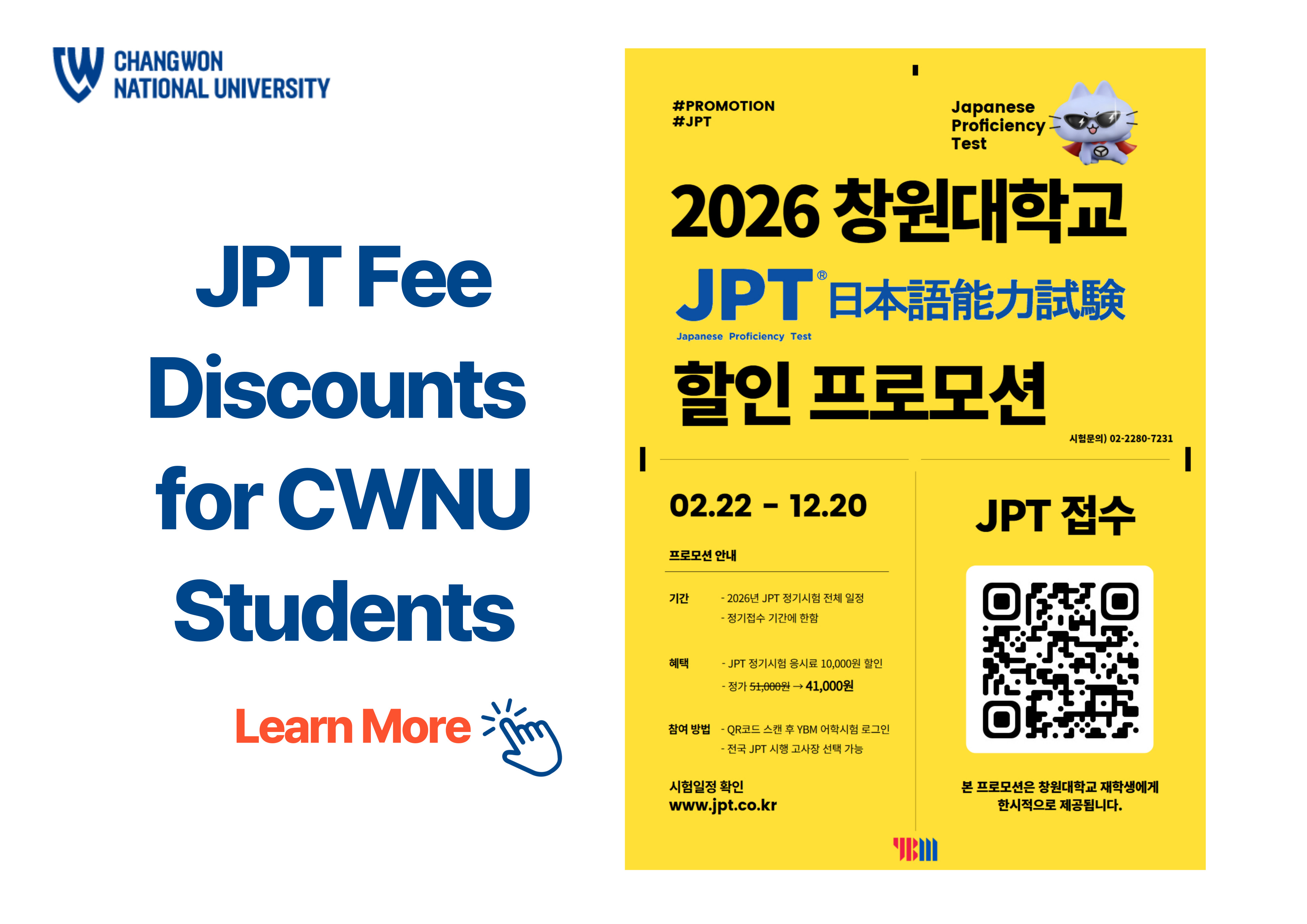 JPT할인