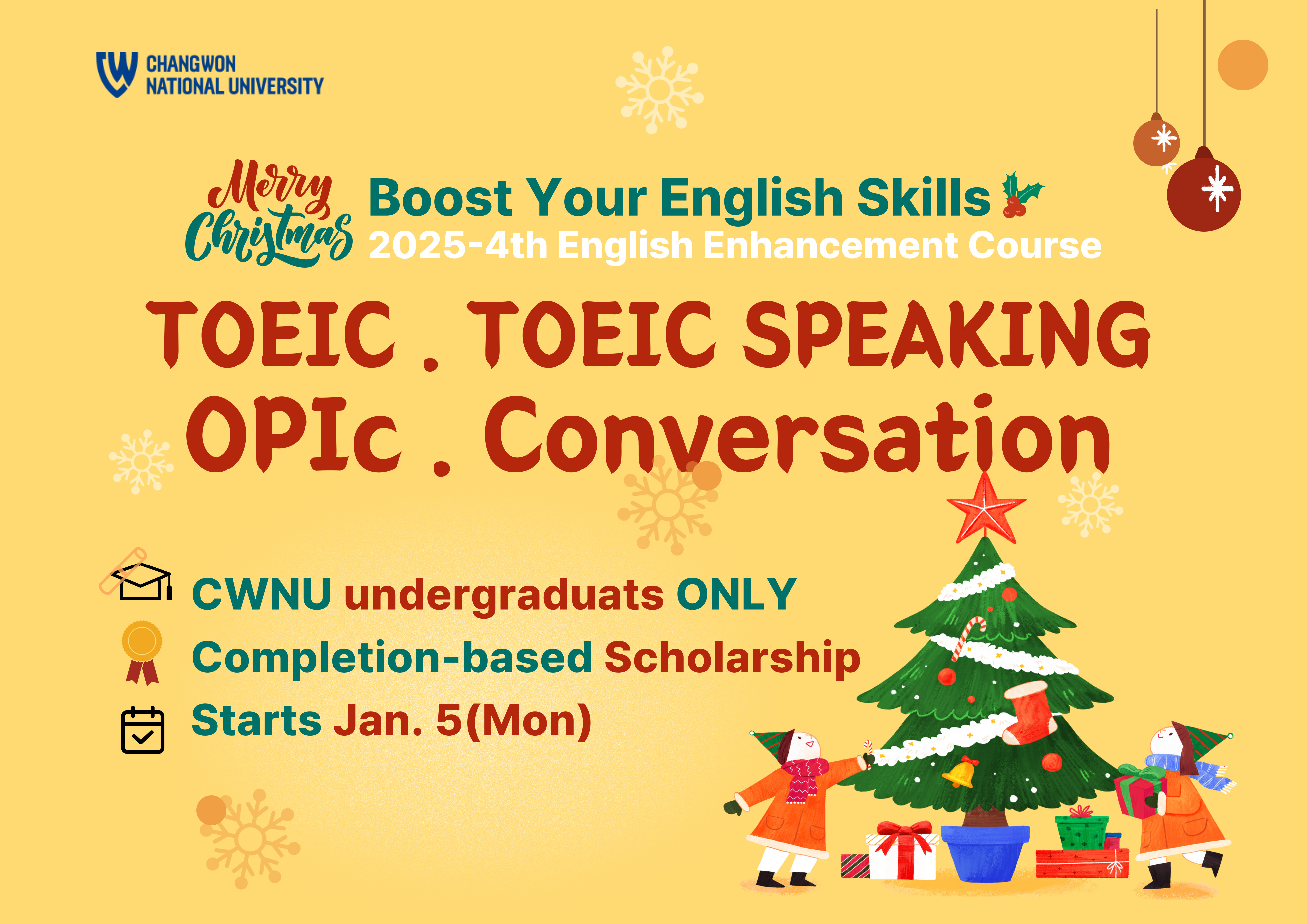 2025-4차 영어향상 프로그램