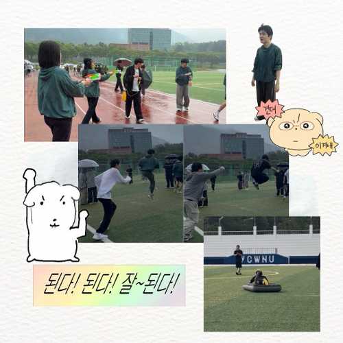 2026학년도 체육대전