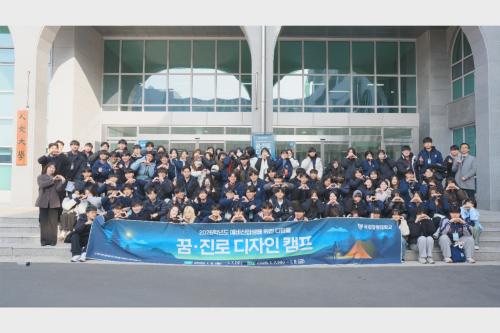 2026학년도 사림아너스디딤돌(2026.1.7.~1.9.)