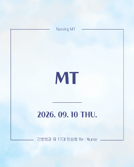 2026. 09. 10 MT   대표이미지