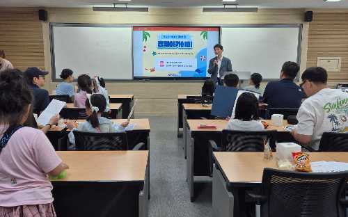 경남지역경제교육센터, 다문화 가족 경제교육 성료  대표이미지