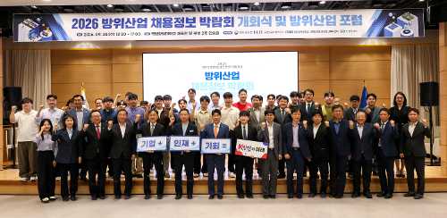 국립창원대, 방산기업과 청년 잇는 ‘방위산업 채용정보 박람회’ 개최