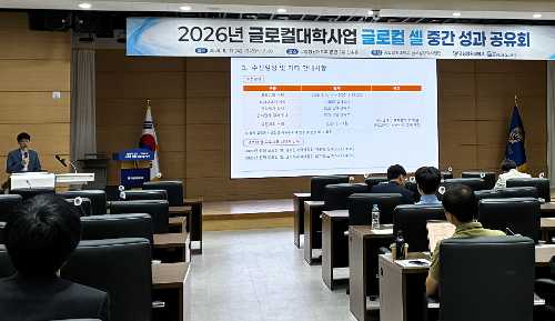 국립창원대 글로컬대학사업단 ‘글로컬 셀’ 중간 성과공유회 개최