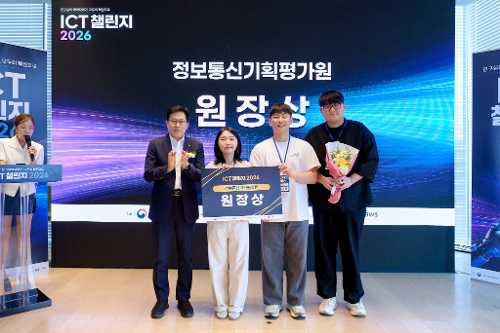 국립창원대 위성영상분석ICT연구센터 'IIS팀', 정보통신기획평가원장상 수상!