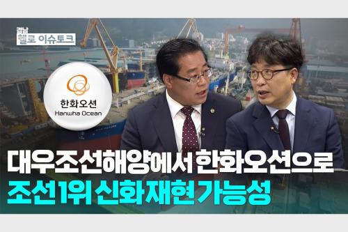 [LG헬로비전]「창원대학교 윤현규 교수, 헬로이슈토크 대담 인터뷰」