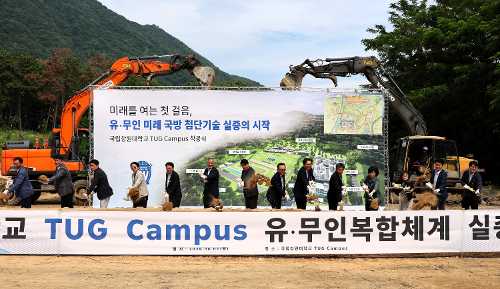 국립창원대, ‘TUG Campus 유·무인체계 실증센터’ 첫 삽!  대표이미지