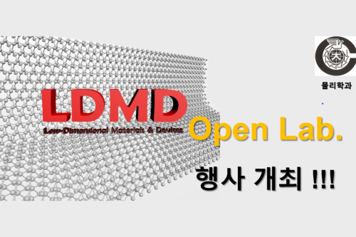  LDMD Open Lab. 행사개최  대표이미지