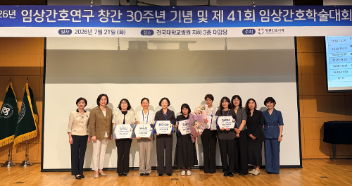 국립창원대 박재은 학생(간호학과 박사과정), ‘임상간호연구’ 창간 30주년 우수논문 선정  대표이미지