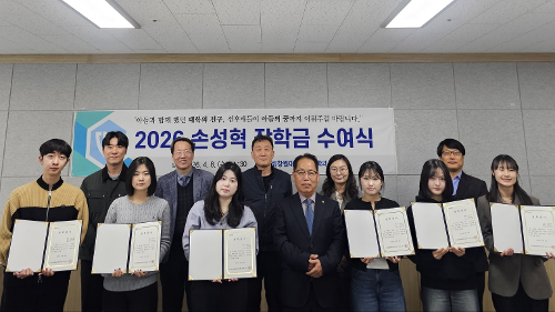 경영학과 2026 손성혁 장학금 수여식 개최…“아들의 꿈, 후배들이 이어가길”  대표이미지