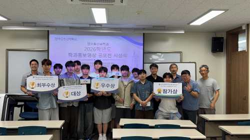 2026학년도 정보통신공학과 학과홍보영상 공모전 시상식♡  대표이미지