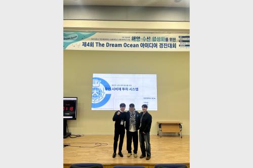 [국립대학육성사업] 해양·수산 활성화를 위한 아이디어 경진대회(11/24)  대표이미지