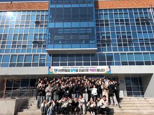 2026학년도 신입생 오리엔테이션  대표이미지