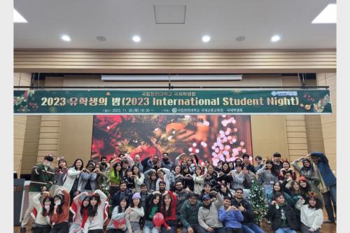 2023 유학생의 밤(2023 International Students' Night)