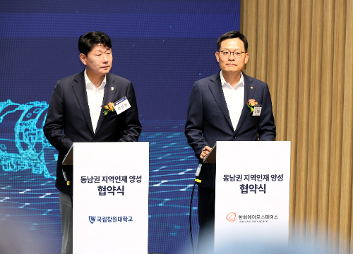 국립창원대-한화 손잡고 동남권 AI·방산 지역 인재 키운다!