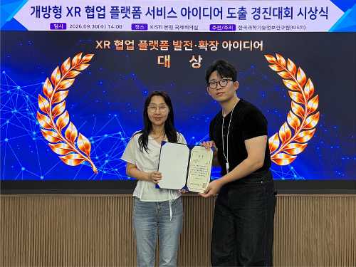 국립창원대 김태걸 학생, KISTI 주최 경진대회 대상 수상 ‘쾌거’  대표이미지