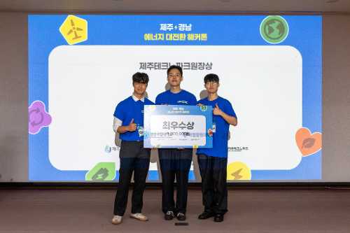 전기공학과 학부생, 2026년 제주-경남 에너지 대전환 해커톤 참가 및 수상