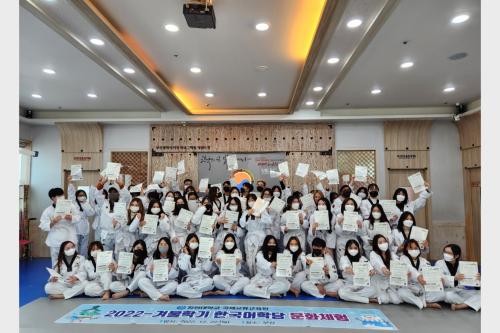 2022학년도 겨울학기 한국어학당 어학연수생 문화체험  대표이미지