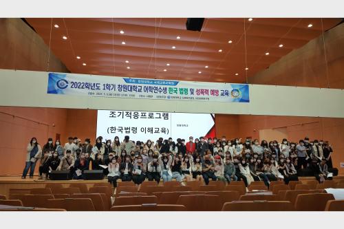 2022-봄학기 한국어학당 어학연수생 법령교육  대표이미지