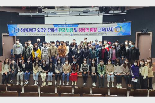 2022-1 유학생 한국법령교육  대표이미지