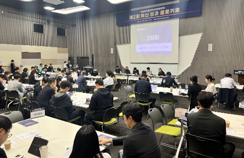 국립창원대 글로컬대학사업단, 글로컬대학 제2회 혁신 성과 콜로키움 개최