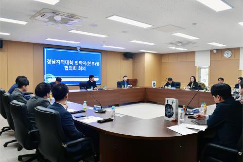국립창원대 “경남지역대학-경남교육청, 지역 학생 유치 힘 모은다”