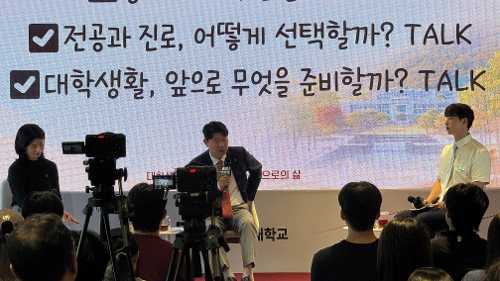 국립창원대, 자율전공학부생과 함께하는 ‘전공설계 토크콘서트’ 개최!