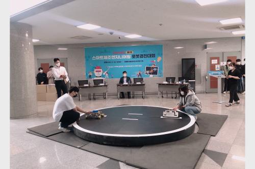 2021년도 제 1차 스마트제조엔지니어링 로봇경진대회(2021. 5. 18)  대표이미지