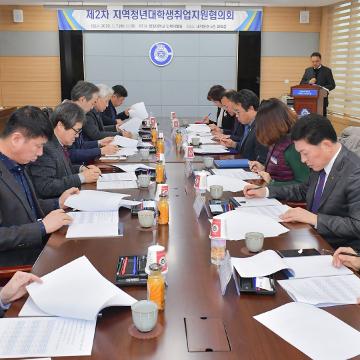 Regional University Student Employment Support Council held at Changwon National University  대표이미지