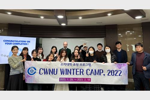 창원대학교, 일본 소카대학교 단기초청 프로그램(윈터캠프) 실시