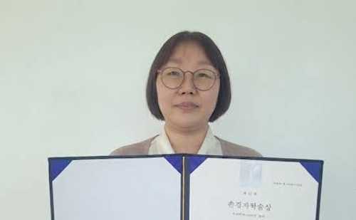 국립창원대 동문 서영임 박사, ‘손경자 학술상’ 수상!  대표이미지