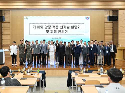 국립창원대-해군군수사령부, ‘함정 적용 신기술’ 교류의 장 마련  대표이미지