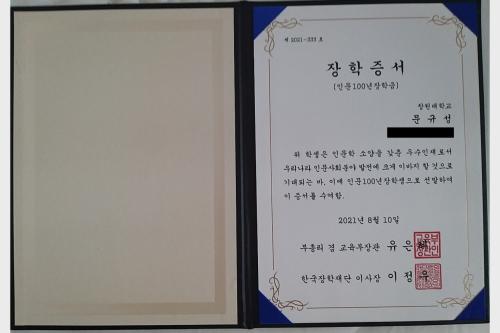 한국장학재단 인문100년 장학생 선정  대표이미지