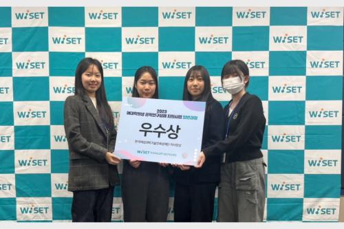국립창원대, WISET ‘여대학원생 공학연구팀제 지원사업’ 우수연구팀 선정  대표이미지