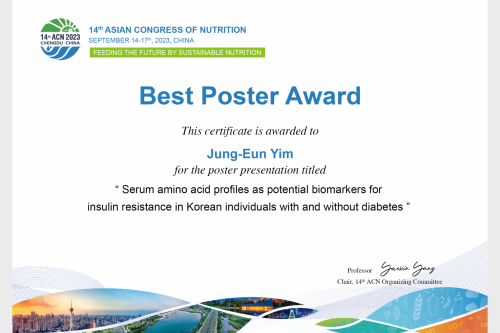 14th ASIAN CONGRESS OF NUTRITION  대표이미지
