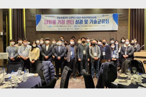 창원대학교, ‘내화물 거점센터 성과 및 기술 교류회’ 개최  대표이미지