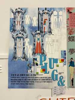 2026 - 1 패션디자인포트폴리오 과제전  대표이미지