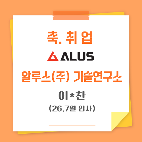 취업을 축학합니다