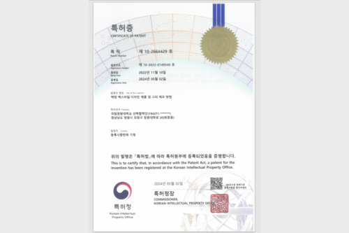 박혜원교수,전자과 박홍규교수공동특허등록성과  대표이미지