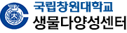 생물다양성센터