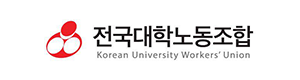 전국대학노동조합(민주노총) 로고