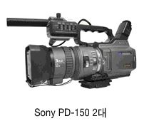 Sony PD-150 2대 이미지