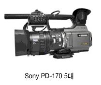 Sony PD-170 5대 이미지