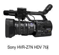 Sony HVR-Z7N HDV 7대 이미지