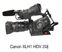 Canon XLH1 HDV 2대 이미지