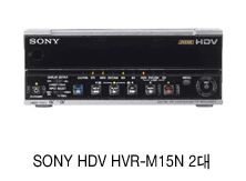 SONY HDV HVR-M15N 2대 이미지