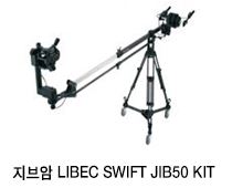 지브암 LIBEC SWIFT JIB50 KIT 이미지