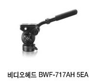 비디오헤드 BWF-717AH 5EA 이미지